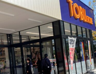 「東武ストア晴海3丁目店」オープン 晴海フラッグからも通えるスーパーマーケット